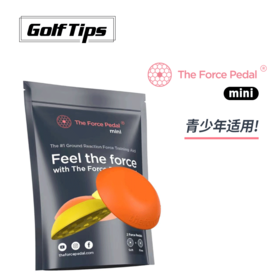 力量踏板Force Pedal（mini）利用地面反作用力 青少年/女士适用 切杆/推杆适用