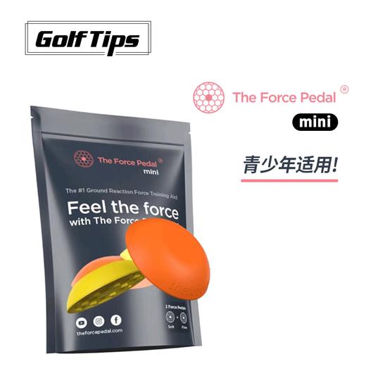 力量踏板Force Pedal（mini）利用地面反作用力 青少年/女士适用 切杆/推杆适用 商品图0