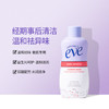 夏依eve 女性专用洗液 59ml敏感肌私密处护理液 差旅便携装日常呵护 商品缩略图2