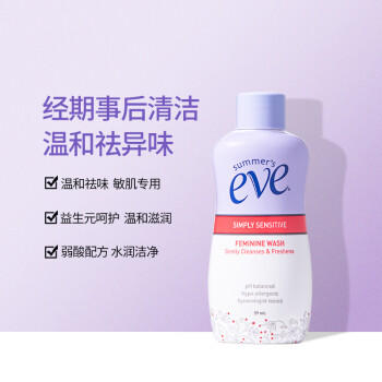 夏依eve 女性专用洗液 59ml敏感肌私密处护理液 差旅便携装日常呵护 商品图2