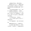 花样姐妹：柔情风暴 /Cazenove/译者:张思颖/浙江大学出版社 商品缩略图4