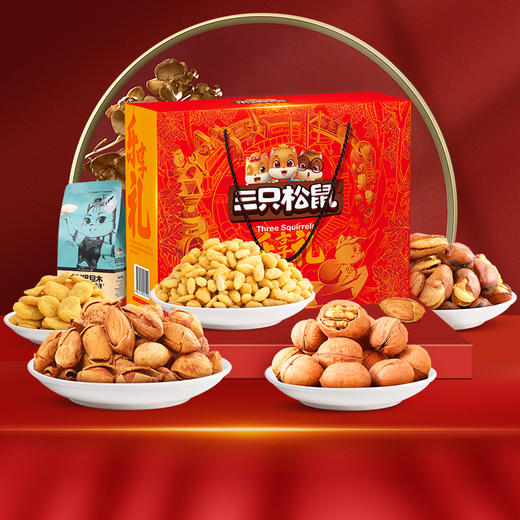 【会员满减专区】 三只松鼠_欢悦坚果大礼包1758g（9袋装） 商品图3