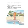 花样姐妹：水上乐园/Cazenove/译者:张思颖/浙江大学出版社 商品缩略图4