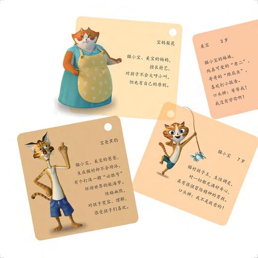 猫村狂想曲：小蛋蛋/海狸工坊/浙江大学出版社 商品图2