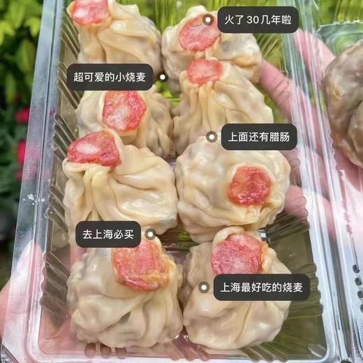 白玉兰烧麦 商品图2