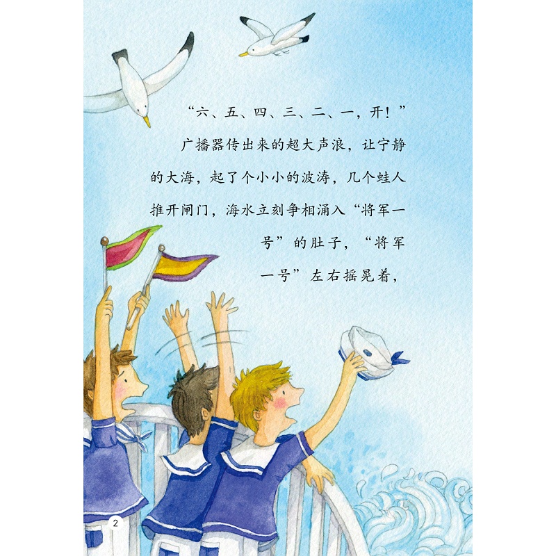 试读PDF-9787308198011(1-1)-启真桥梁书:可乐海的秘密_010.jpg