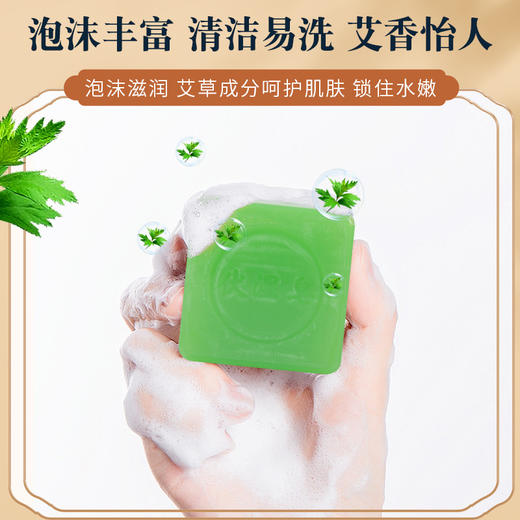 【三伏天艾草伏湿皂】一皂多用 ，远离湿气，植物精油皂洗脸沐浴卸妆皂 泡沫丰富滋润控油清爽艾草皂100g/盒 商品图3