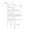 高考数学拉档提分全攻略（立体几何）/闻杰/浙江大学出版社 商品缩略图2