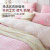 绿野山谷床上四件套全棉纯棉日式床笠款被套床罩多件套 无印良品 商品缩略图2