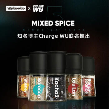 VEpiaopiao人间烟火海盐黑椒蒜香研磨瓶烧烤撒料净含量66g/瓶 商品图6