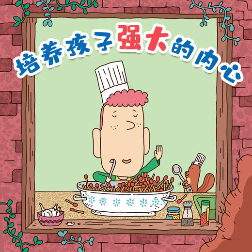 【入选大奖书单，4-8岁必读】抱抱仙人掌+火柴汤 精选名家绘本 2册 商品图2