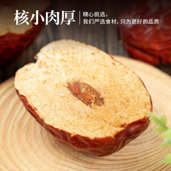 禾煜 新疆一等红枣500g 精选大枣 新疆特产鸡蛋枣 个头均匀 商品图2