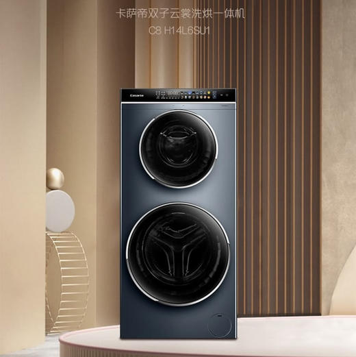 卡萨帝（Casarte）洗衣机C8 H14L6SU1 商品图2