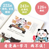 漫画大语文·熊猫文豪班（全6册） 商品缩略图3