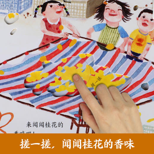 乐乐趣节日体验绘本-新版中秋节 商品图1