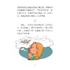 花样姐妹：雪兔子 /Cazenove/译者:黄诗雨/浙江大学出版社 商品缩略图3
