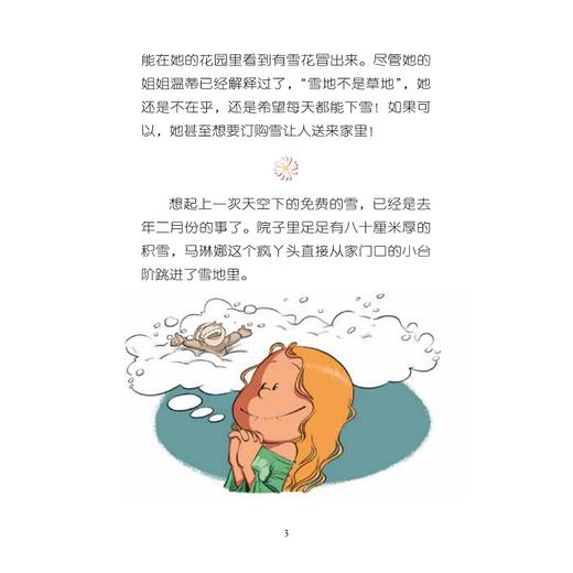 花样姐妹：雪兔子 /Cazenove/译者:黄诗雨/浙江大学出版社 商品图3