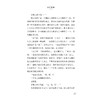 荒野迷踪 伯吉斯野外生存系列 / (美)桑顿·伯吉斯|译者:谭怡琦/浙江大学出版社 商品缩略图5