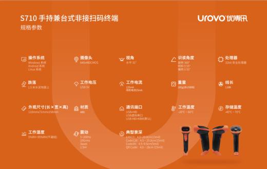 S710扫码枪（有线） 商品图1