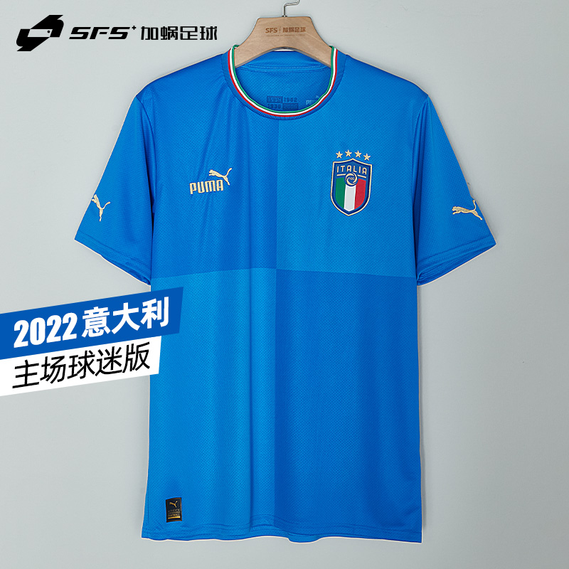 SFS正品 PUMA彪马 2022欧国联意大利主场球迷版球衣765643-01