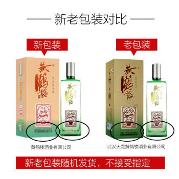 黄鹤楼酒 陈香1989 浓香型白酒 42度 500ml 单瓶装 自饮 送礼 商品图6