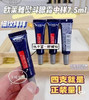 4支欧莱雅紫熨斗全脸眼霜 中样 7.5ml *4支=30ml 商品缩略图0