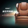 【家居】OSIM 傲胜 减压养身椅 uLove 3 OS-8218  商品缩略图1