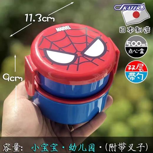 双层圆形饭盒带叉子(蜘蛛侠款) 商品图1