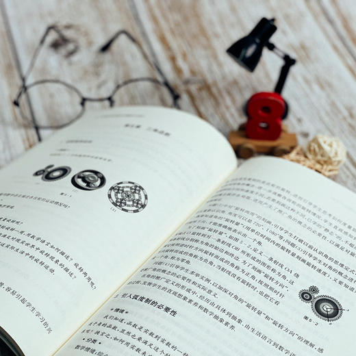 高中数学教学情境与问题设计(必修) 商品图3