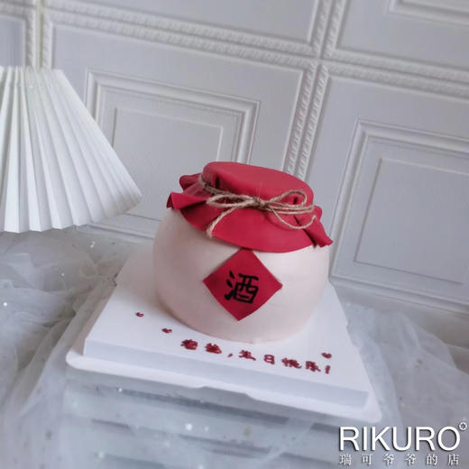 【一坛好酒】翻糖装饰鲜果蛋糕 商品图1