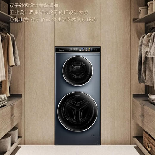 卡萨帝（Casarte）洗衣机C8 H14L6SU1 商品图10