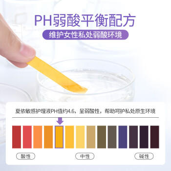 夏依eve 女性专用洗液 59ml敏感肌私密处护理液 差旅便携装日常呵护 商品图5