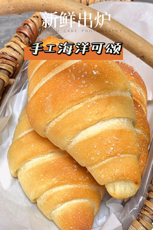 (南宁店)手工海盐可颂 商品图1