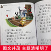神笔马良 儿童彩图注音版 商品缩略图3