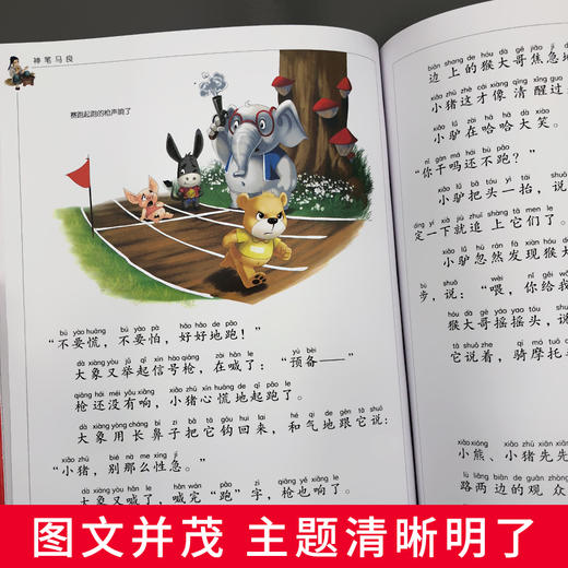 神笔马良 儿童彩图注音版 商品图3