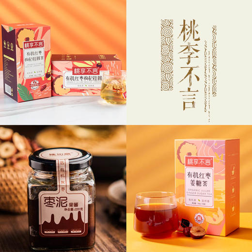 桃李不言系列组合礼盒【产地直发】@臻如意 商品图0