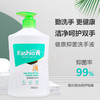 时尚优家健康抑菌洗手液500ml（买一送一） 商品缩略图1
