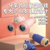【高清大视野 不眩晕 高倍率】MINI分享式儿童望远镜 可拆卸/大目镜/高倍率 让眼界更宽广 商品缩略图0