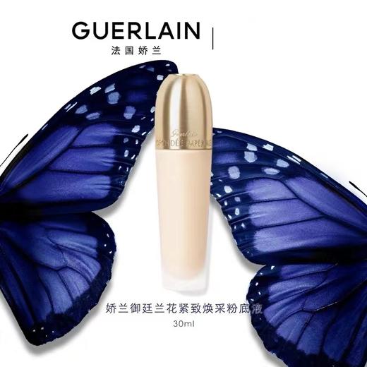 【1F】娇兰兰花粉底 商品图0