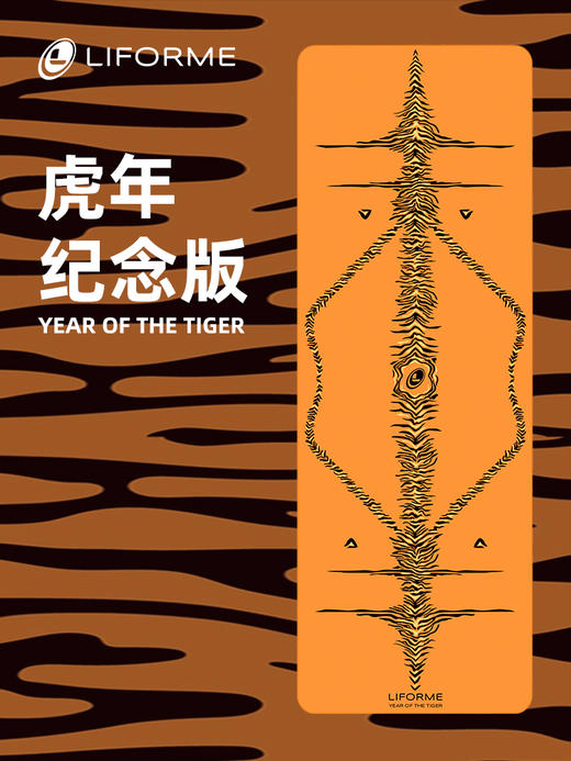 虎年纪念版瑜伽垫女天然橡胶运动健身垫吸汗防滑土豪垫 商品图0
