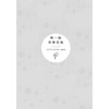毛芦芦守望童心系列——春天的花事/毛芦芦/浙江大学出版社 商品缩略图1