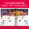 不能不知道的中国——以爱之名的“中国百科” 商品缩略图4