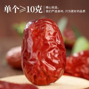 禾煜 新疆一等红枣500g 精选大枣 新疆特产鸡蛋枣 个头均匀 商品图6
