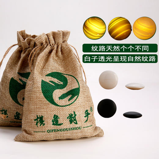 28号蛤碁石（黑子是黑曜石）配楸木本因坊罐 商品图1