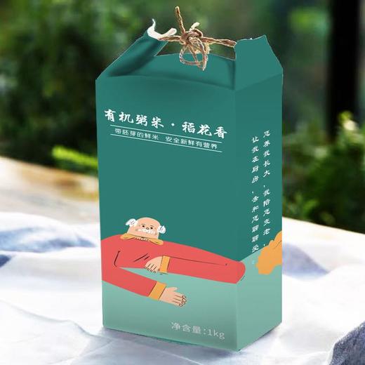 新疆察县有机稻花香粥米一级粥米 新疆特产1kg/盒 商品图1