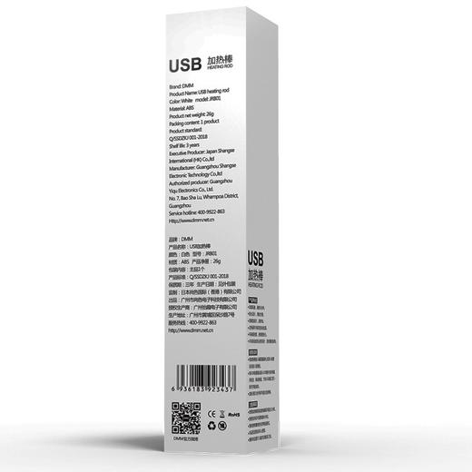 DMM 男用飞机杯加热棒 USB智能恒温加温棒 商品图1