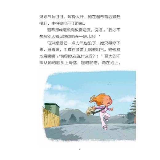 花样姐妹：小奶猫/Cazenove/译者:庆昱君/浙江大学出版社 商品图2