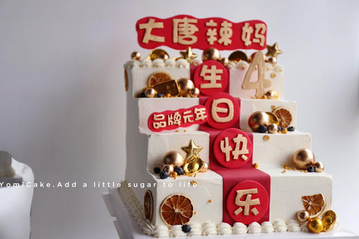 大型聚会，开业庆典蛋糕 商品图5