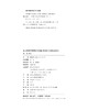 高考数学拉档提分全攻略/排列组合与概率统计/闻杰/浙江大学出版社 商品缩略图2