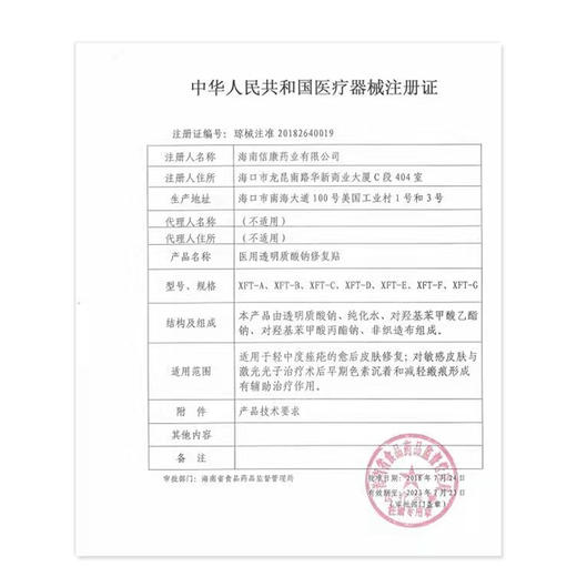 【入会立享折扣】复因FOY医用透明质酸钠修复贴（黑膜）医用 痤疮修复 清洁毛孔 减少色沉 商品图7